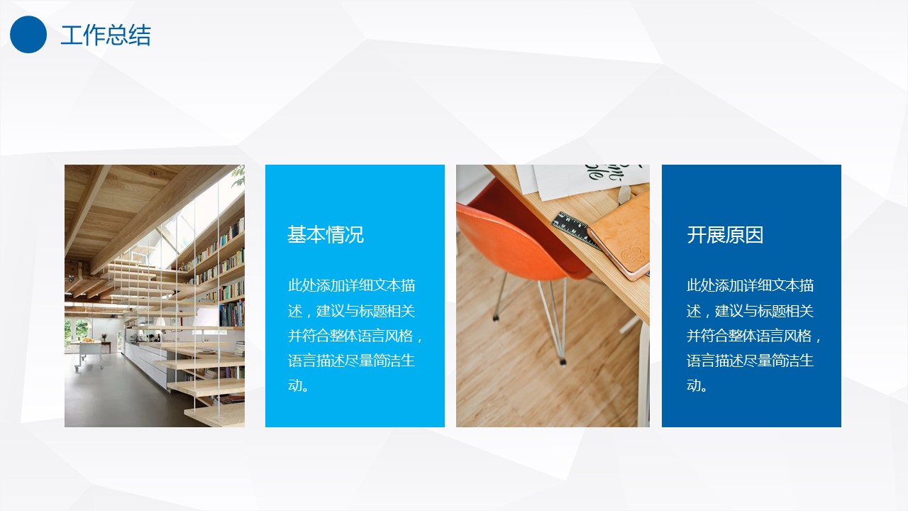 商务.总结PPT模板-图文16更新）工作总结-图文37的PPT模板-5/31