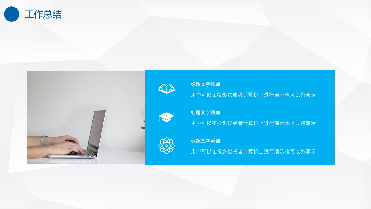商务.总结PPT模板-图文16更新）工作总结-图文37的PPT模板-7/31