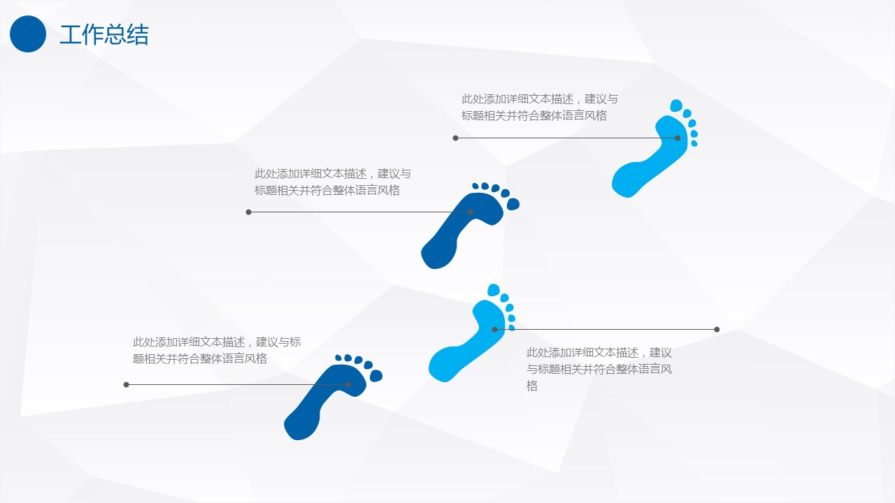 商务.总结PPT模板-图文16更新）工作总结-图文37的PPT模板-8/31