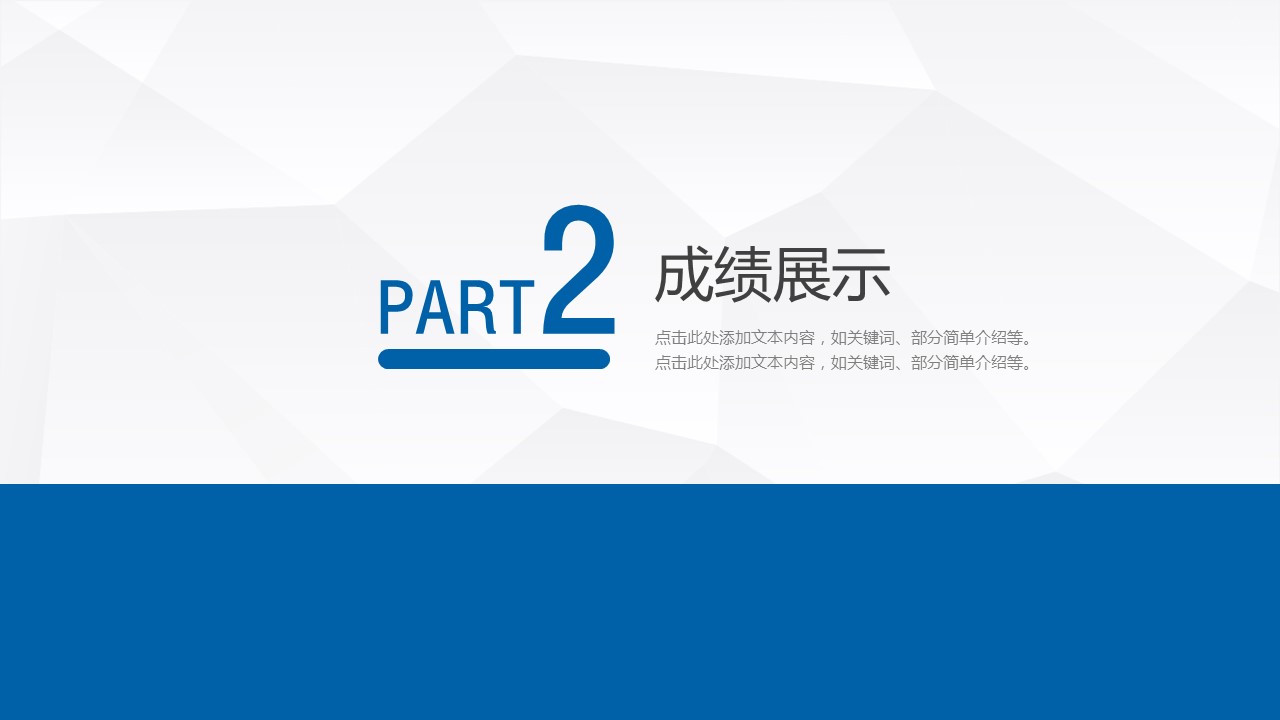 商务.总结PPT模板-图文16更新）工作总结-图文37的PPT模板-9/31