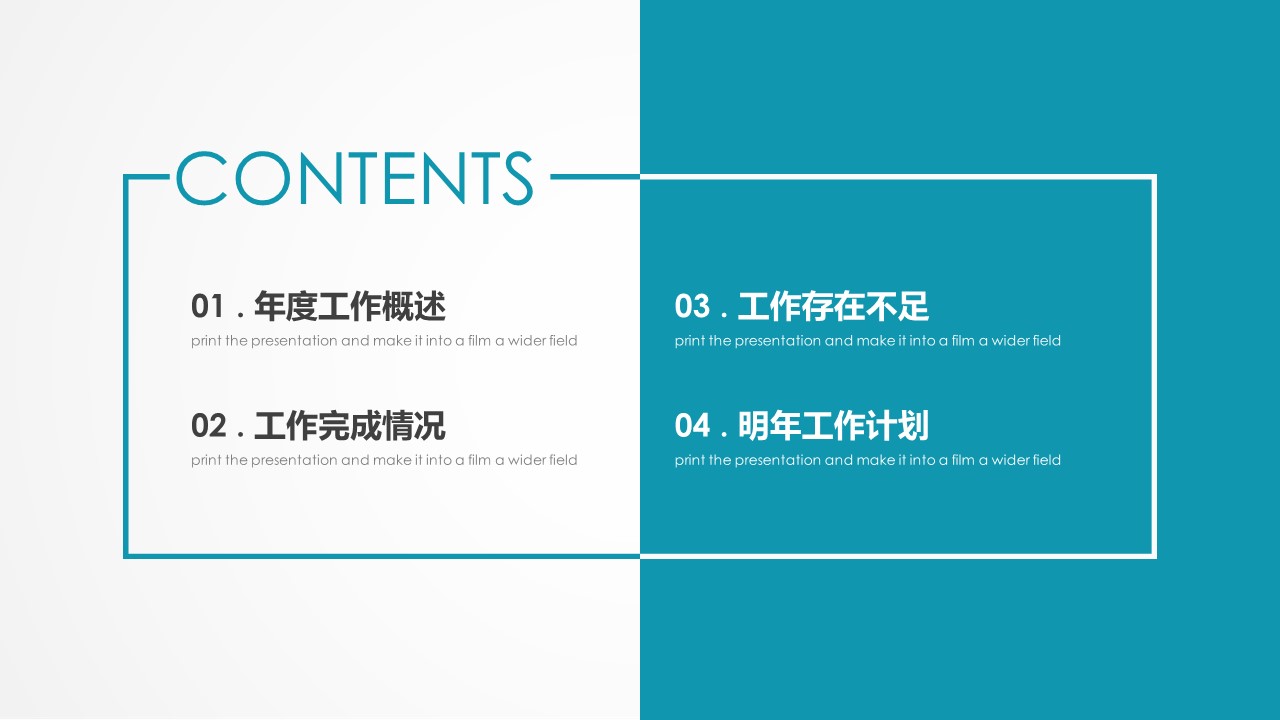 商务.总结PPT模板-图文16更新）工作总结-图文38的PPT模板-2/30