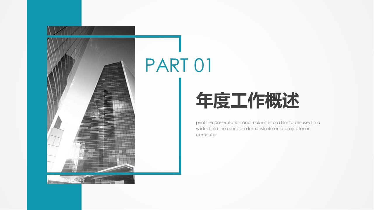 商务.总结PPT模板-图文16更新）工作总结-图文38的PPT模板-3/30