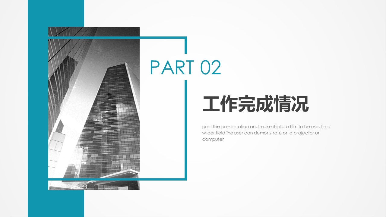 商务.总结PPT模板-图文16更新）工作总结-图文38的PPT模板-9/30