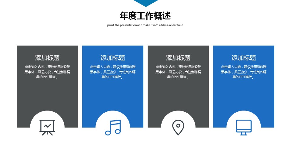 商务.总结PPT模板-图文16更新）工作总结-图文39的PPT模板-4/29