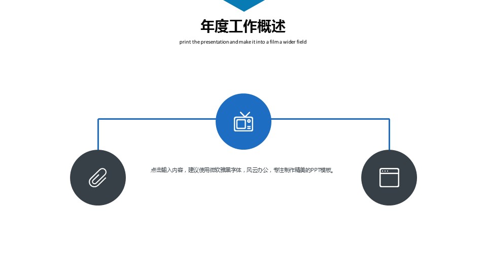 商务.总结PPT模板-图文16更新）工作总结-图文39的PPT模板-5/29