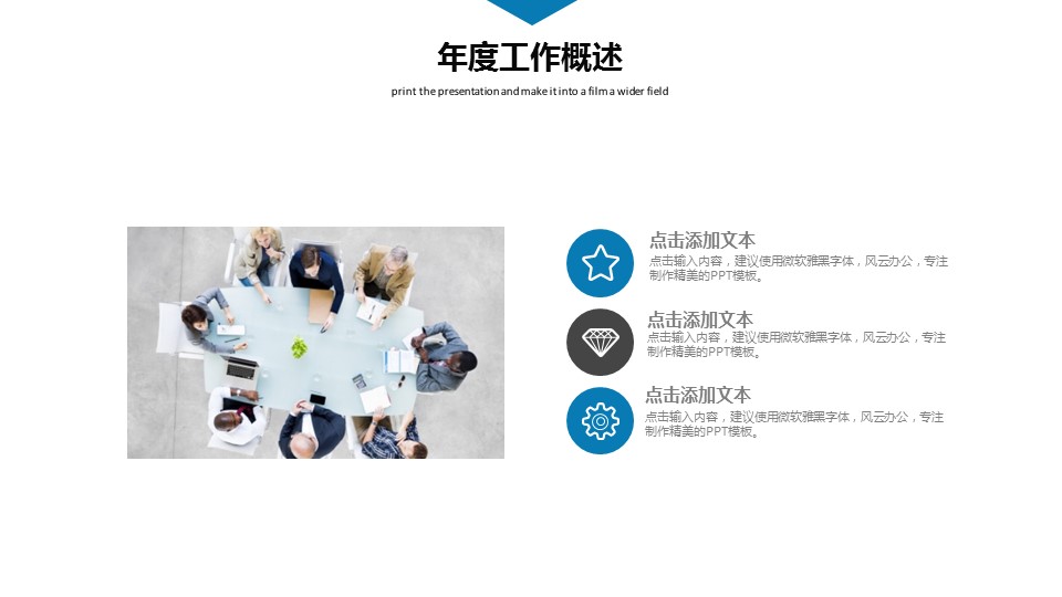 商务.总结PPT模板-图文16更新）工作总结-图文39的PPT模板-6/29