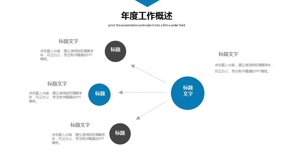 商务.总结PPT模板-图文16更新）工作总结-图文39的PPT模板-7/29