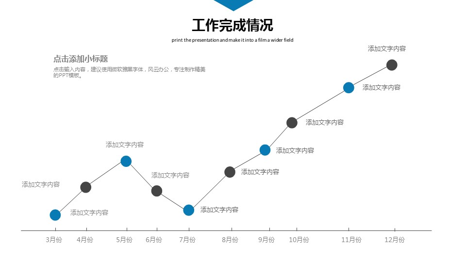 商务.总结PPT模板-图文16更新）工作总结-图文39的PPT模板-9/29