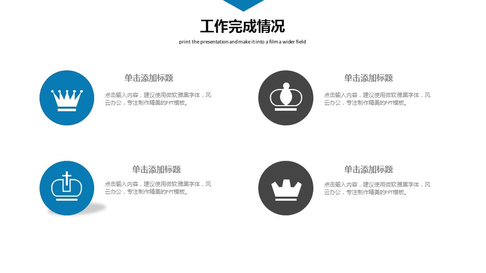 商务.总结PPT模板-图文16更新）工作总结-图文39的PPT模板-10/29