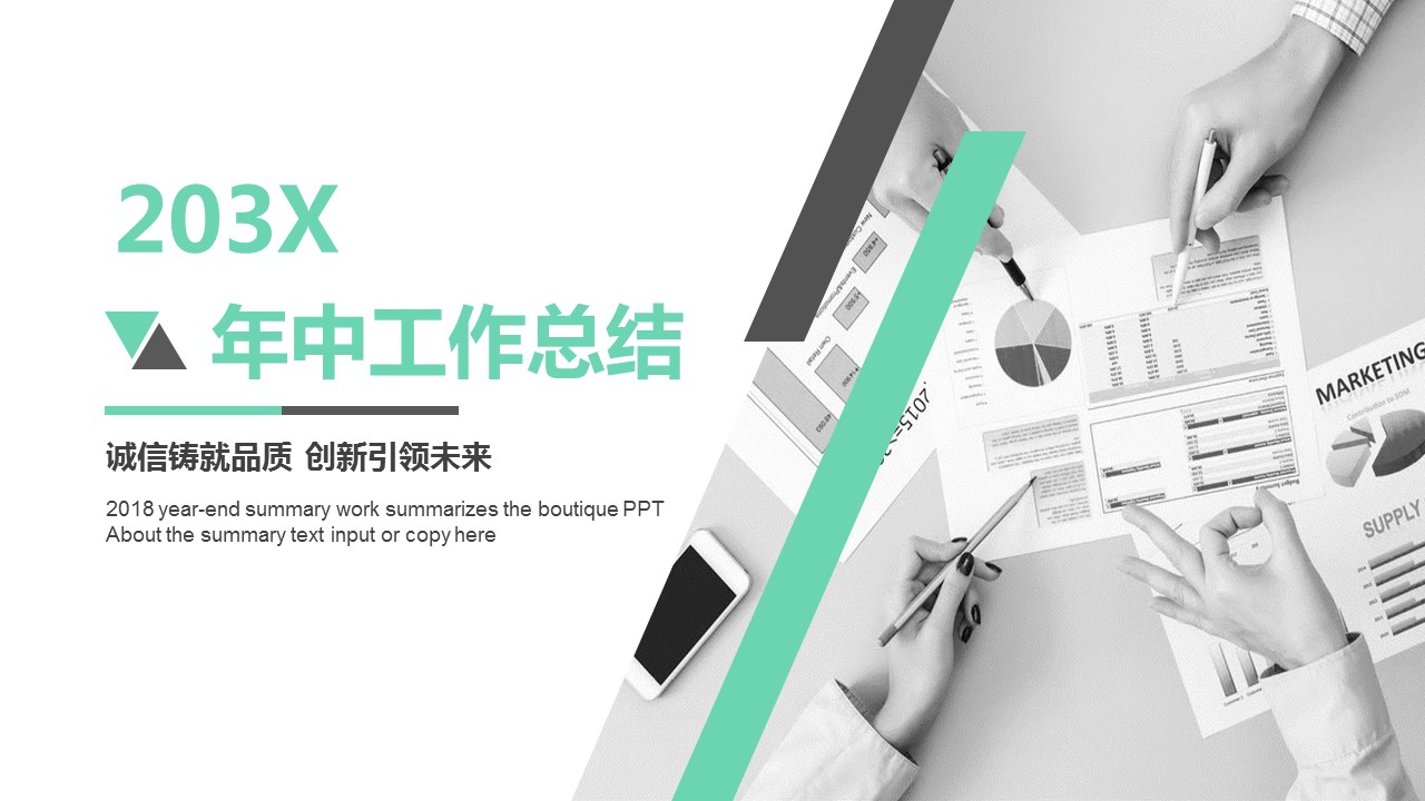 商务.总结PPT模板-图文16更新）工作总结-图文4的PPT模板-1/28