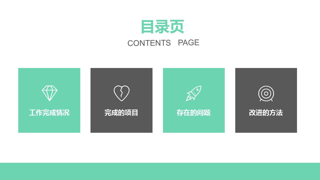商务.总结PPT模板-图文16更新）工作总结-图文4的PPT模板-3/28