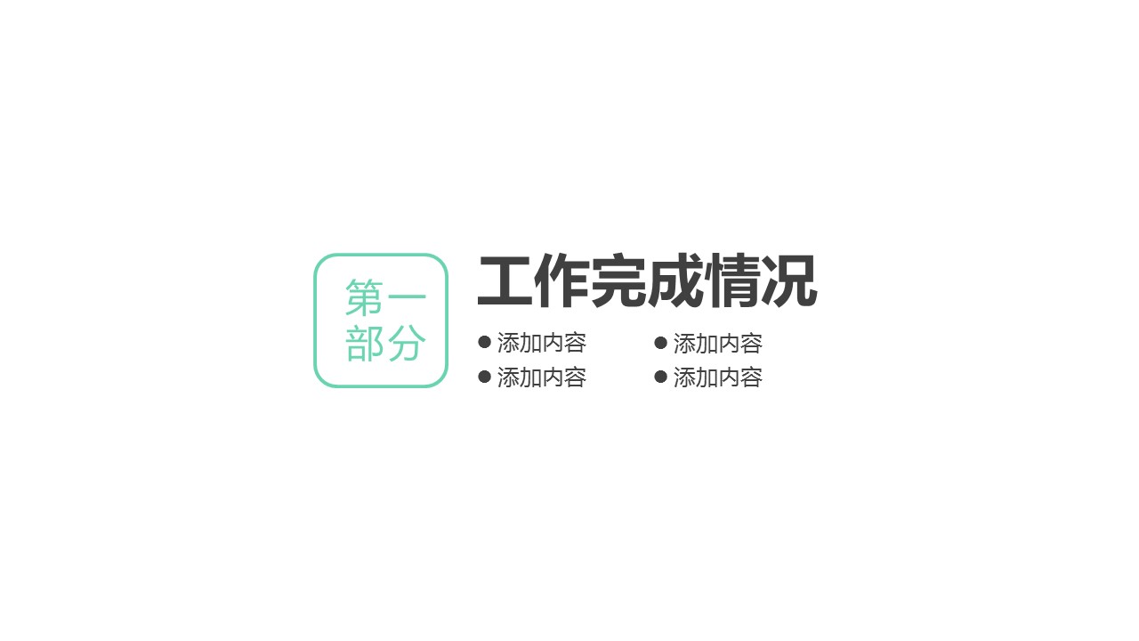 商务.总结PPT模板-图文16更新）工作总结-图文4的PPT模板-4/28