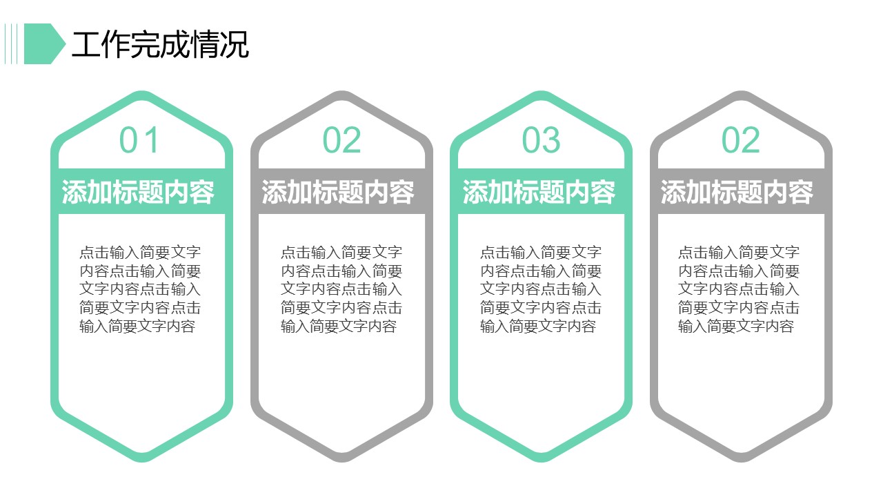商务.总结PPT模板-图文16更新）工作总结-图文4的PPT模板-6/28