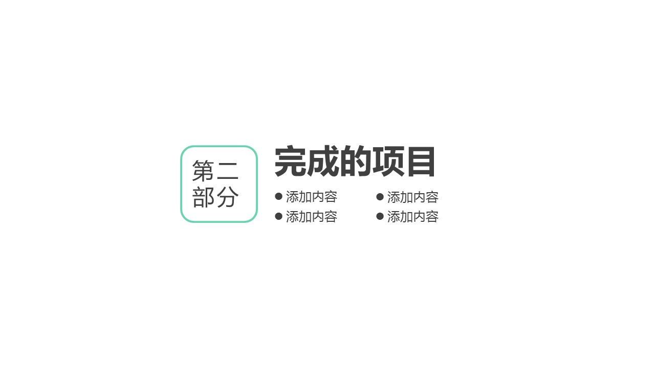 商务.总结PPT模板-图文16更新）工作总结-图文4的PPT模板-9/28