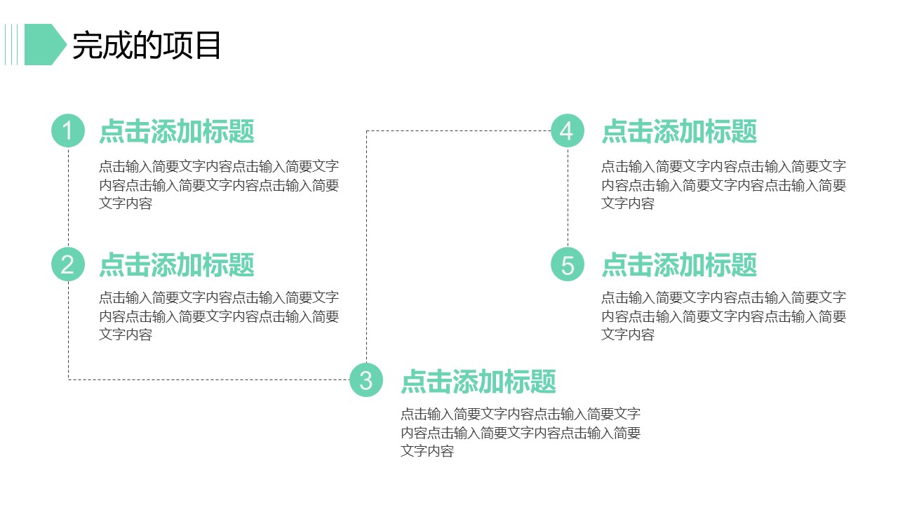 商务.总结PPT模板-图文16更新）工作总结-图文4的PPT模板-10/28