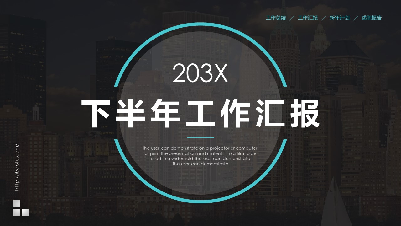 商务.总结PPT模板-图文16更新）工作总结-图文40的PPT模板-1/30