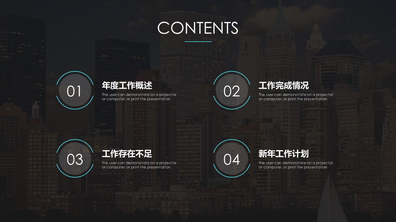 商务.总结PPT模板-图文16更新）工作总结-图文40的PPT模板-2/30