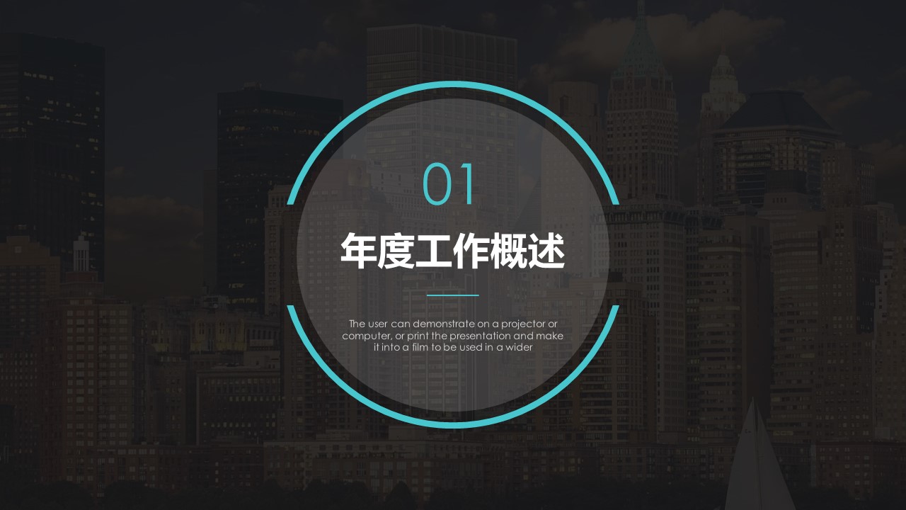 商务.总结PPT模板-图文16更新）工作总结-图文40的PPT模板-3/30