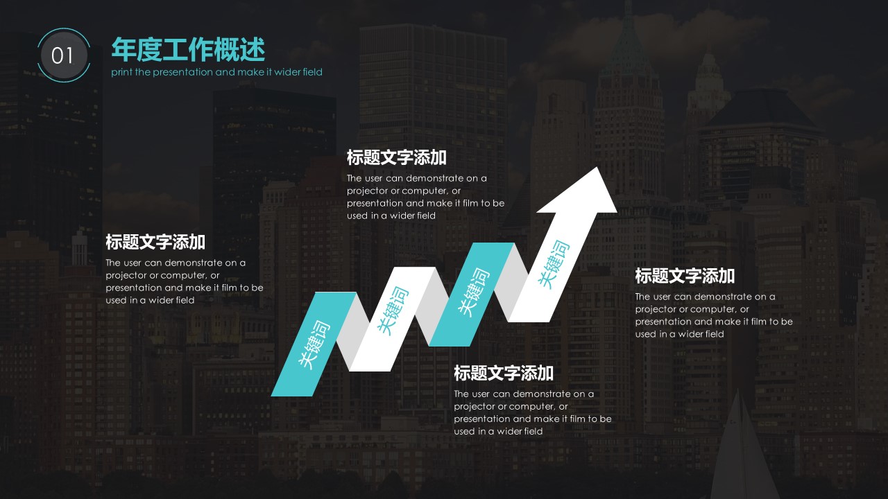 商务.总结PPT模板-图文16更新）工作总结-图文40的PPT模板-7/30