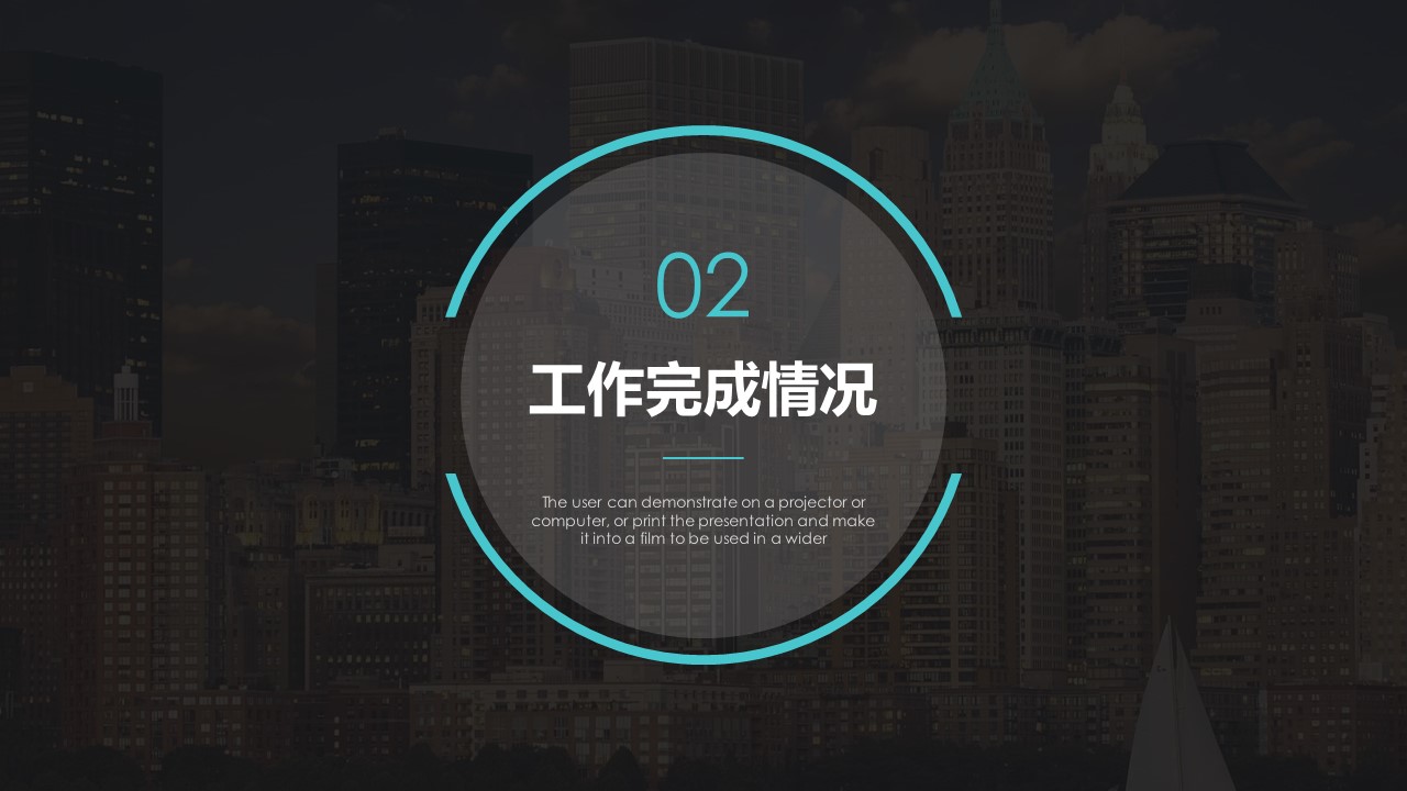 商务.总结PPT模板-图文16更新）工作总结-图文40的PPT模板-9/30