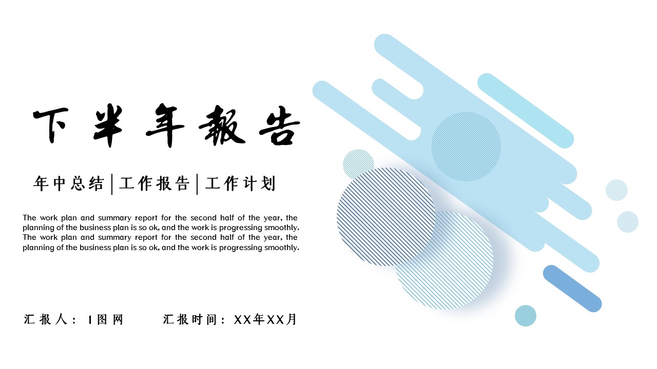 商务.总结PPT模板-图文16更新）工作总结-图文41的PPT模板-1/30