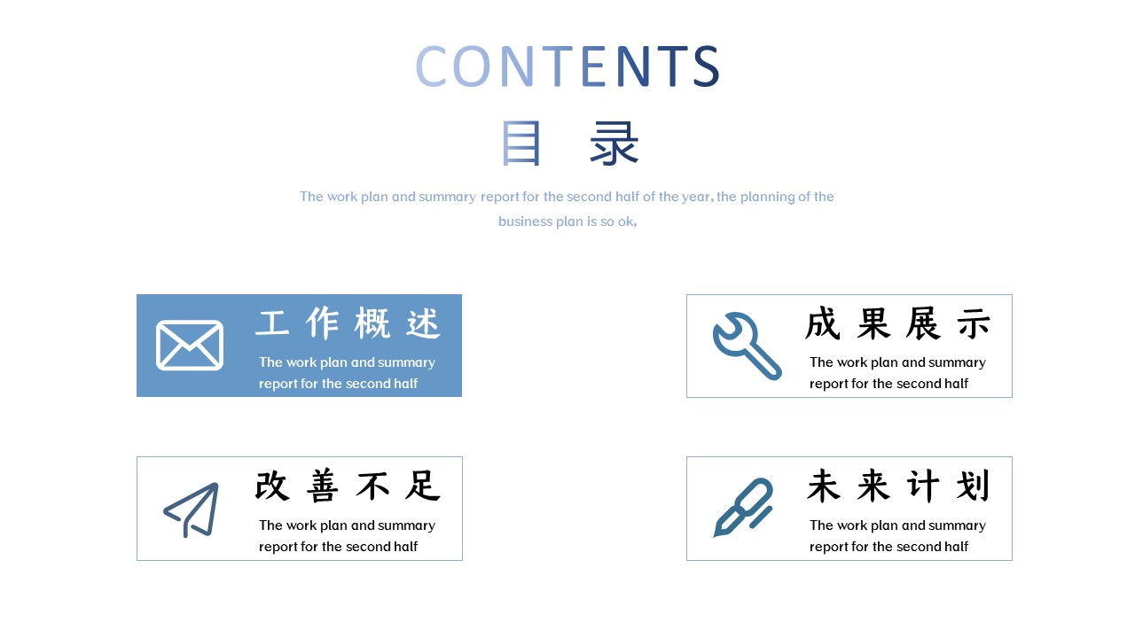 商务.总结PPT模板-图文16更新）工作总结-图文41的PPT模板-2/30