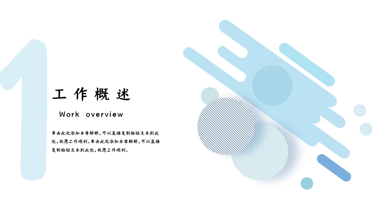 商务.总结PPT模板-图文16更新）工作总结-图文41的PPT模板-3/30