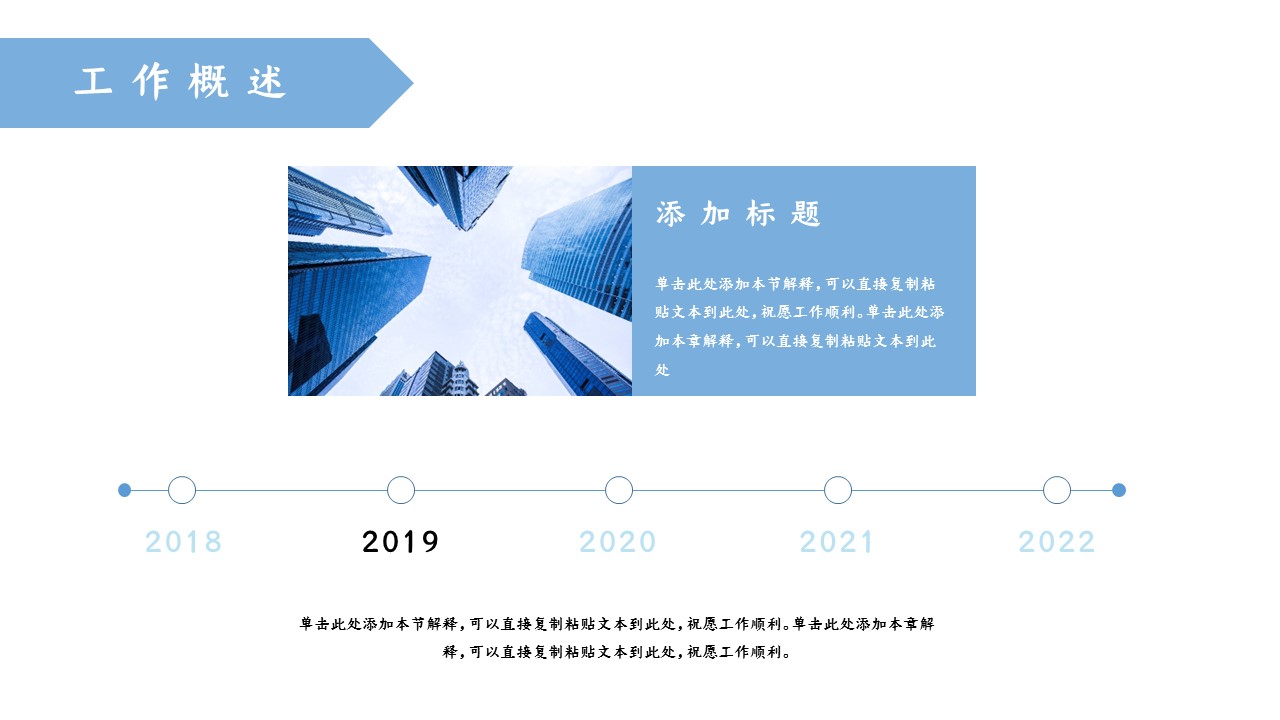 商务.总结PPT模板-图文16更新）工作总结-图文41的PPT模板-4/30