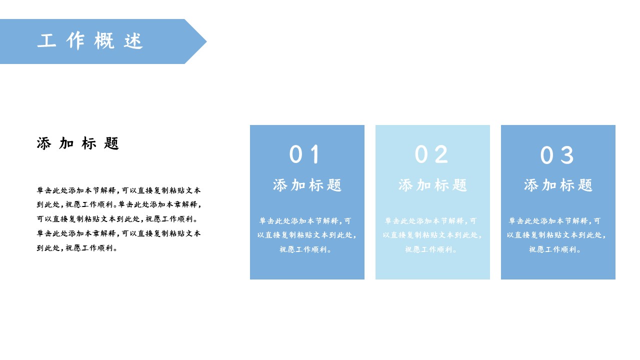 商务.总结PPT模板-图文16更新）工作总结-图文41的PPT模板-5/30