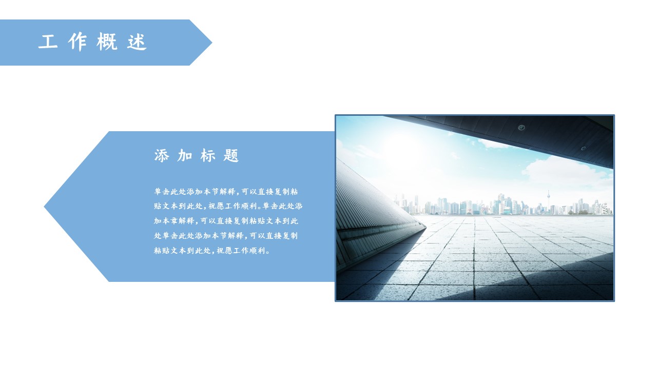 商务.总结PPT模板-图文16更新）工作总结-图文41的PPT模板-8/30