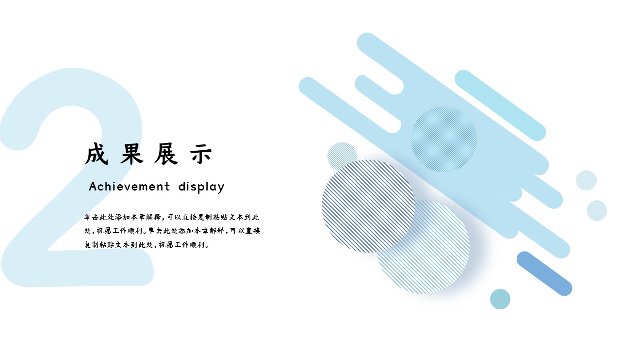 商务.总结PPT模板-图文16更新）工作总结-图文41的PPT模板-9/30