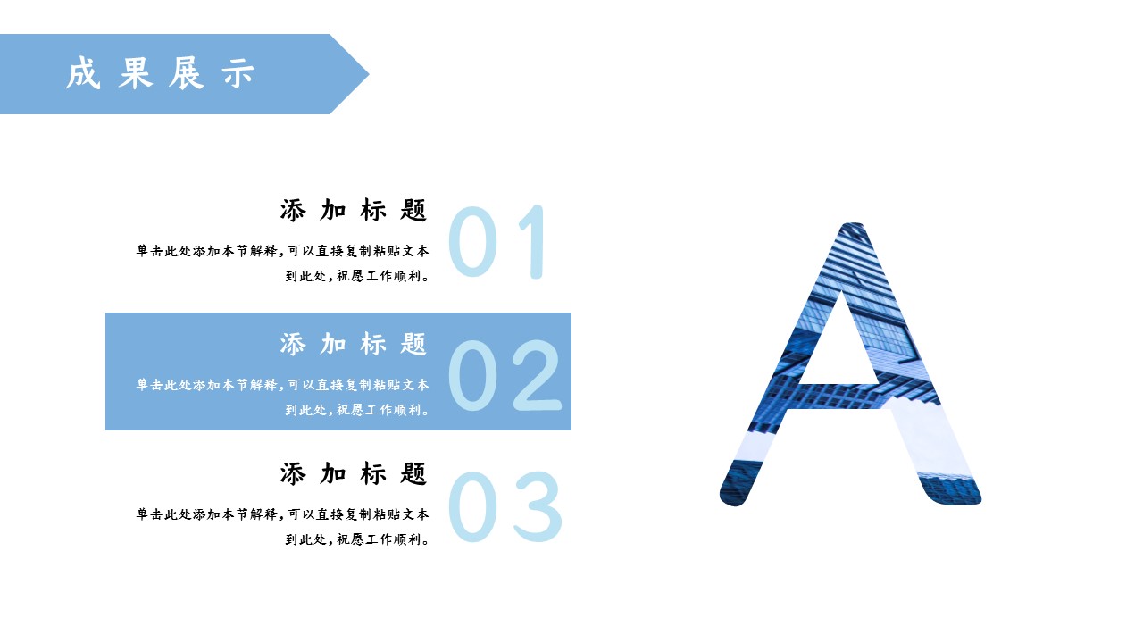 商务.总结PPT模板-图文16更新）工作总结-图文41的PPT模板-10/30