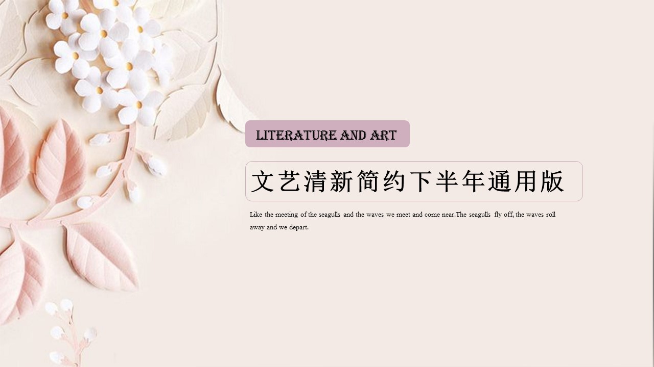 商务.总结PPT模板-图文16更新）工作总结-图文42的PPT模板-1/29