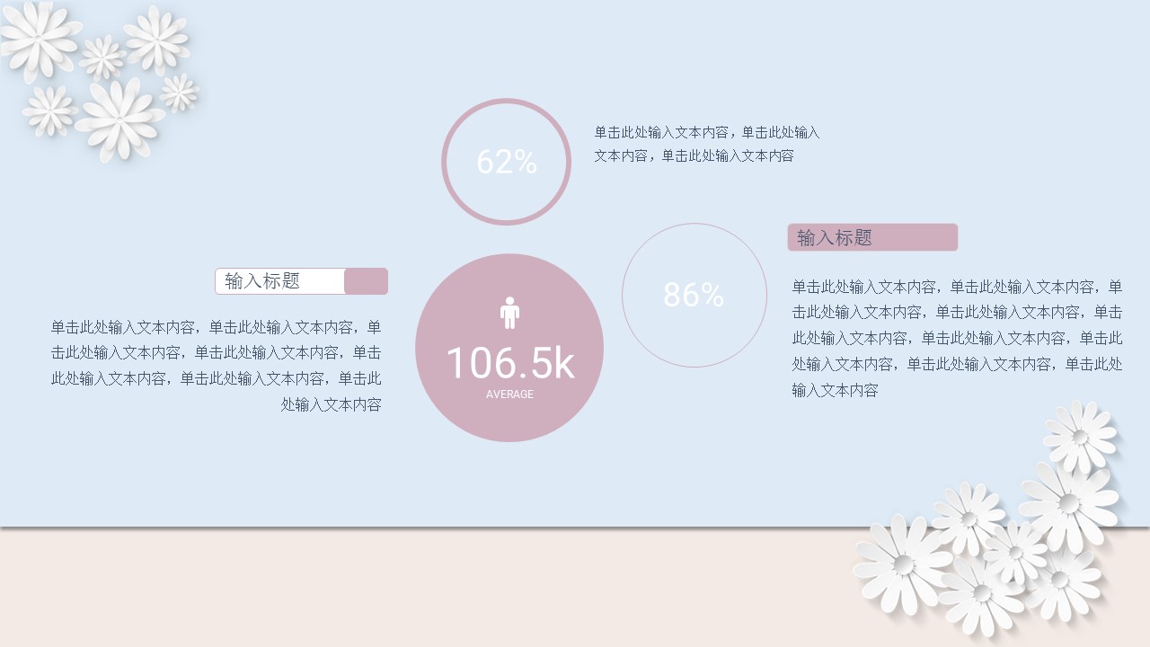 商务.总结PPT模板-图文16更新）工作总结-图文42的PPT模板-5/29