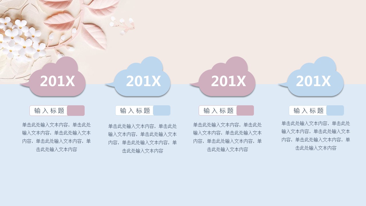 商务.总结PPT模板-图文16更新）工作总结-图文42的PPT模板-6/29