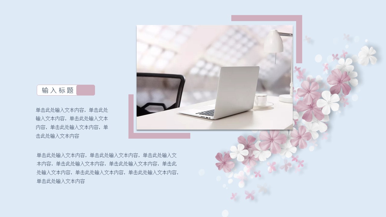商务.总结PPT模板-图文16更新）工作总结-图文42的PPT模板-7/29