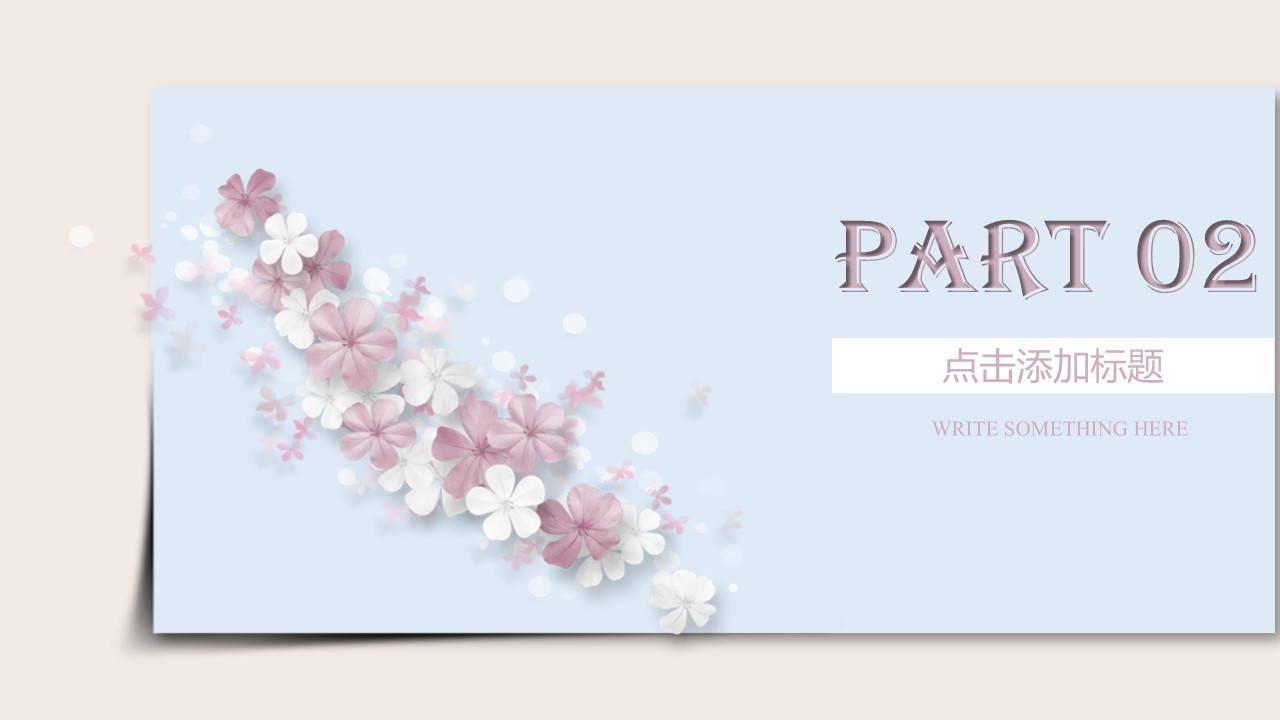 商务.总结PPT模板-图文16更新）工作总结-图文42的PPT模板-8/29