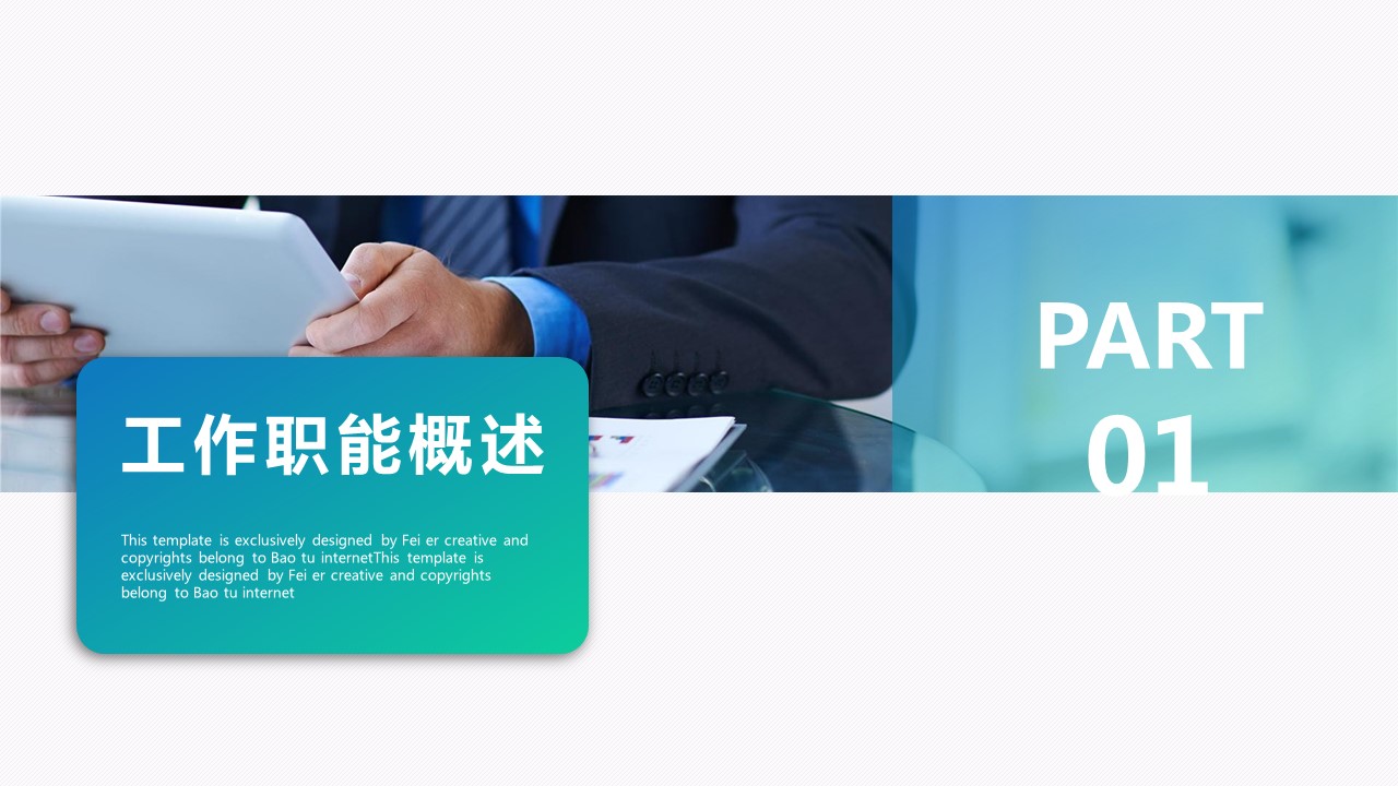 商务.总结PPT模板-图文16更新）工作总结-图文43的PPT模板-3/29