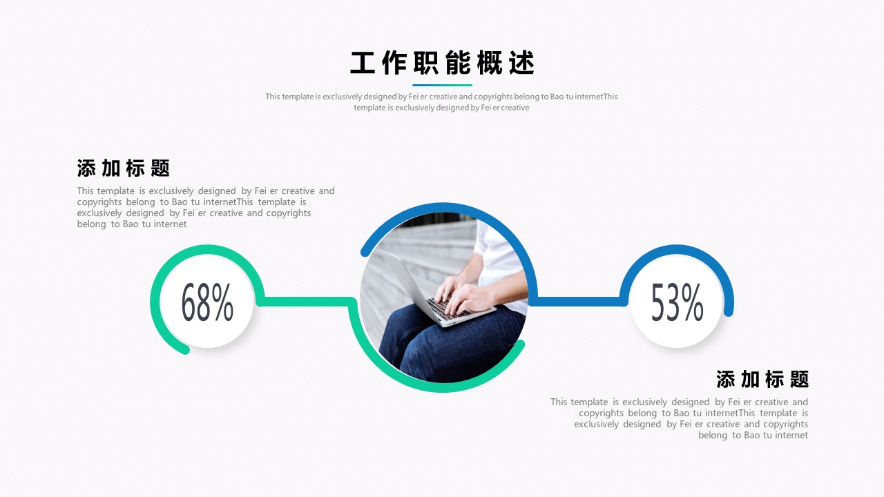 商务.总结PPT模板-图文16更新）工作总结-图文43的PPT模板-6/29