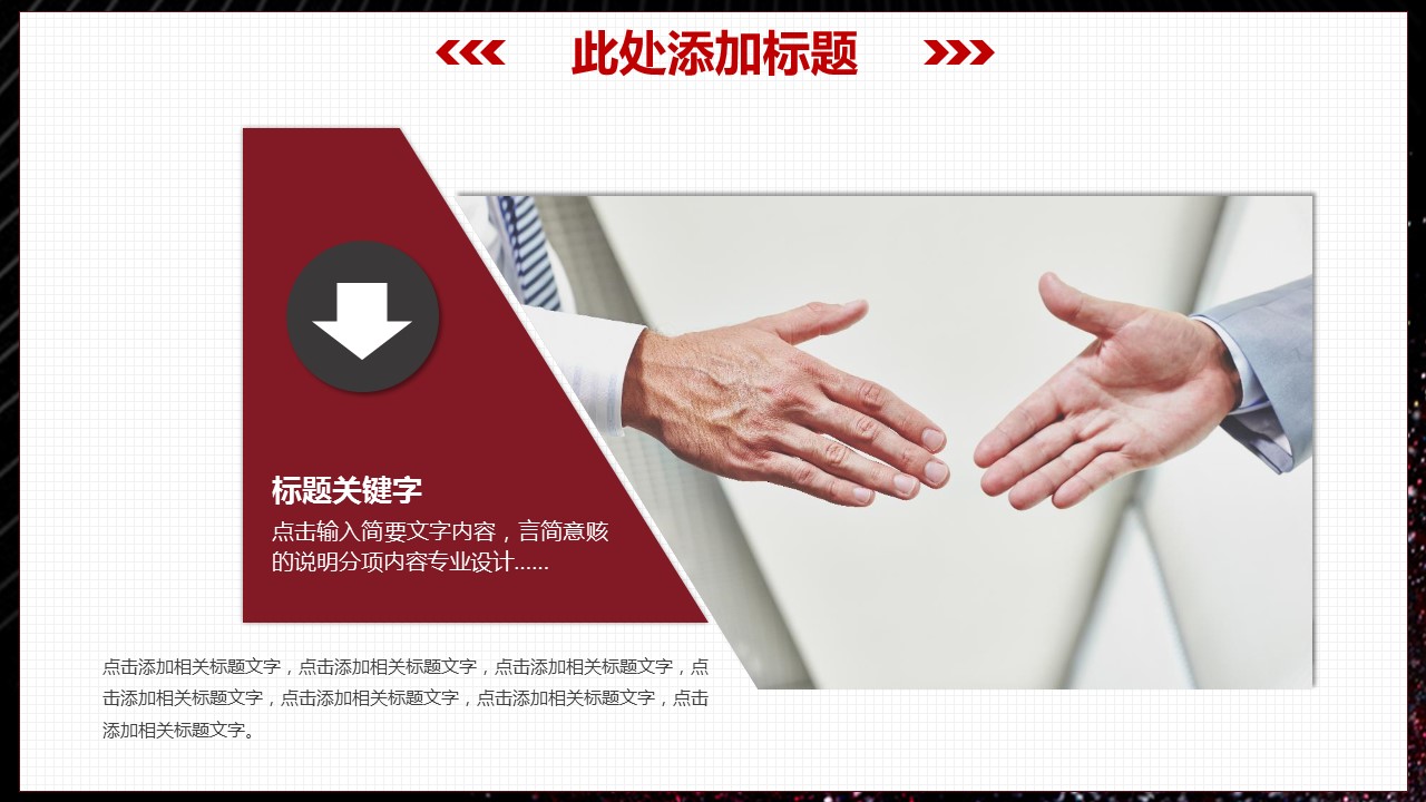 商务.总结PPT模板-图文16更新）工作总结-图文44的PPT模板-4/32