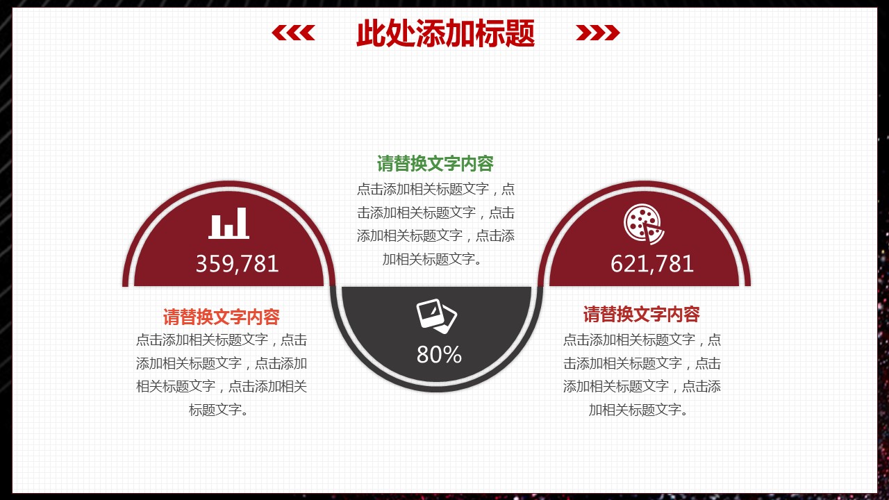 商务.总结PPT模板-图文16更新）工作总结-图文44的PPT模板-5/32