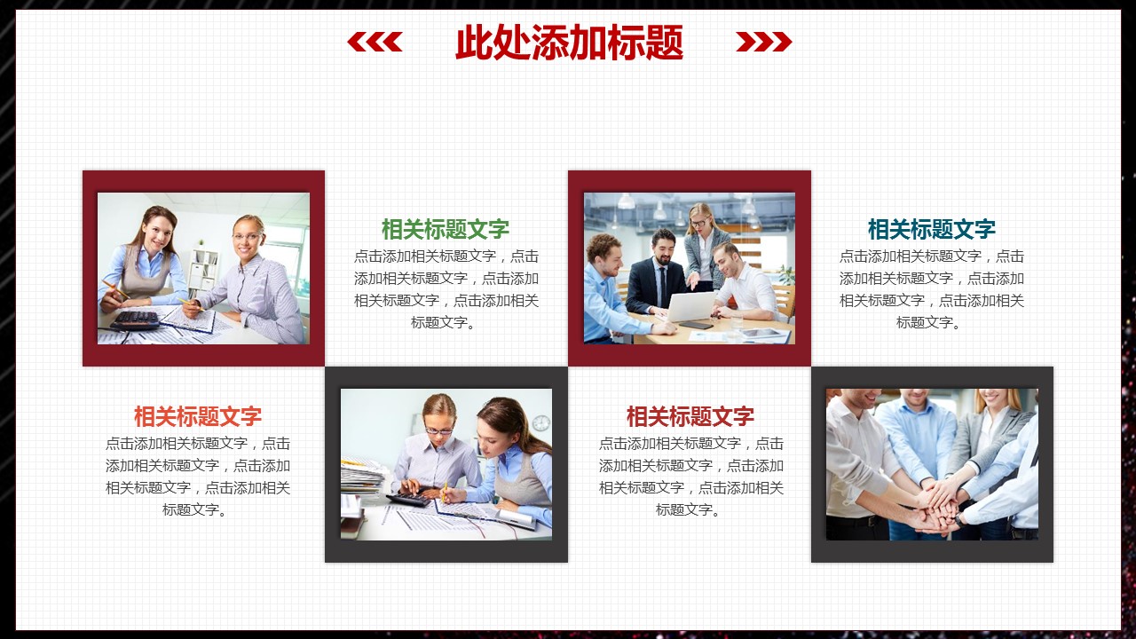 商务.总结PPT模板-图文16更新）工作总结-图文44的PPT模板-6/32