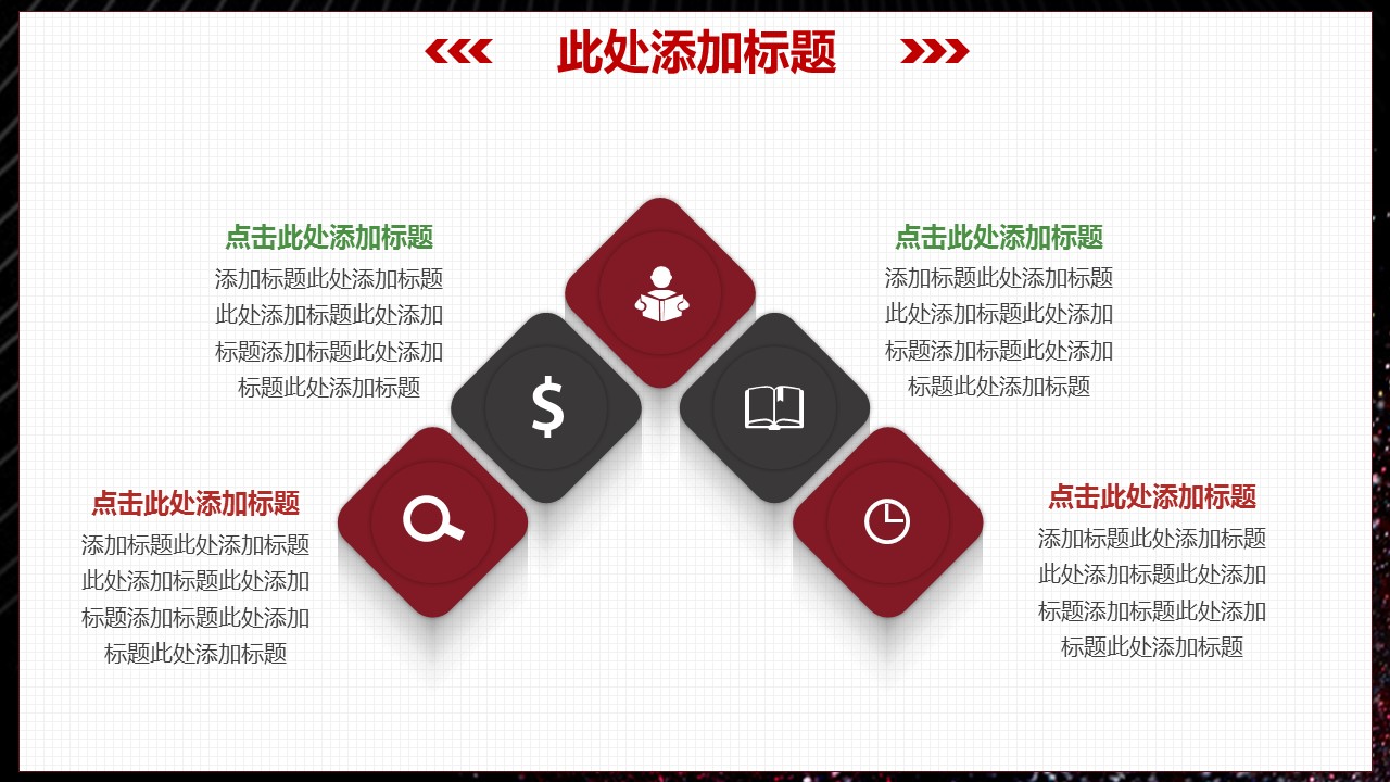 商务.总结PPT模板-图文16更新）工作总结-图文44的PPT模板-7/32