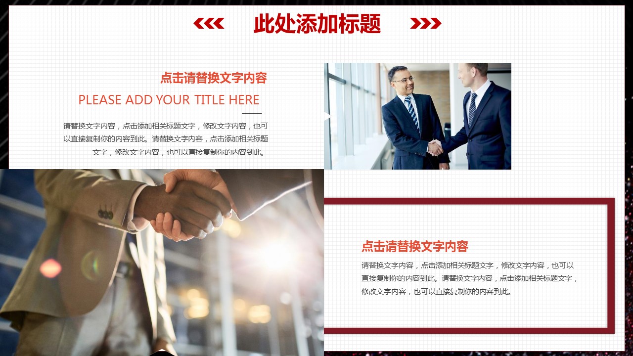 商务.总结PPT模板-图文16更新）工作总结-图文44的PPT模板-8/32