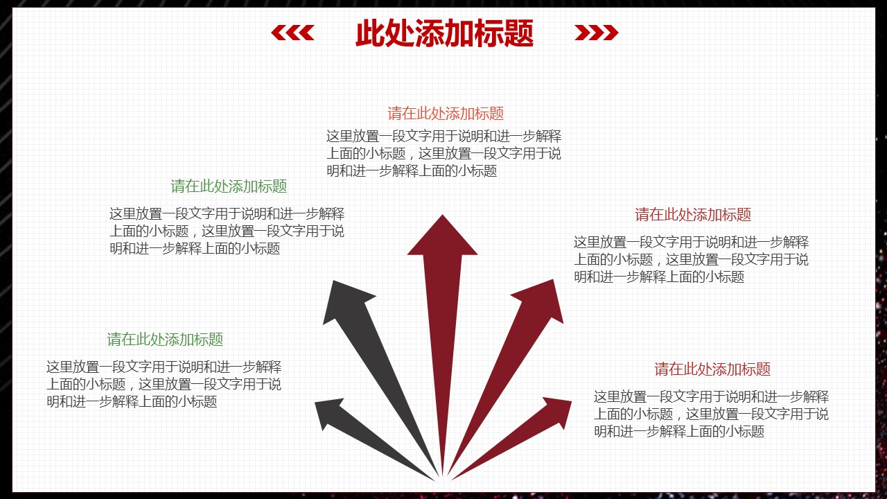 商务.总结PPT模板-图文16更新）工作总结-图文44的PPT模板-9/32