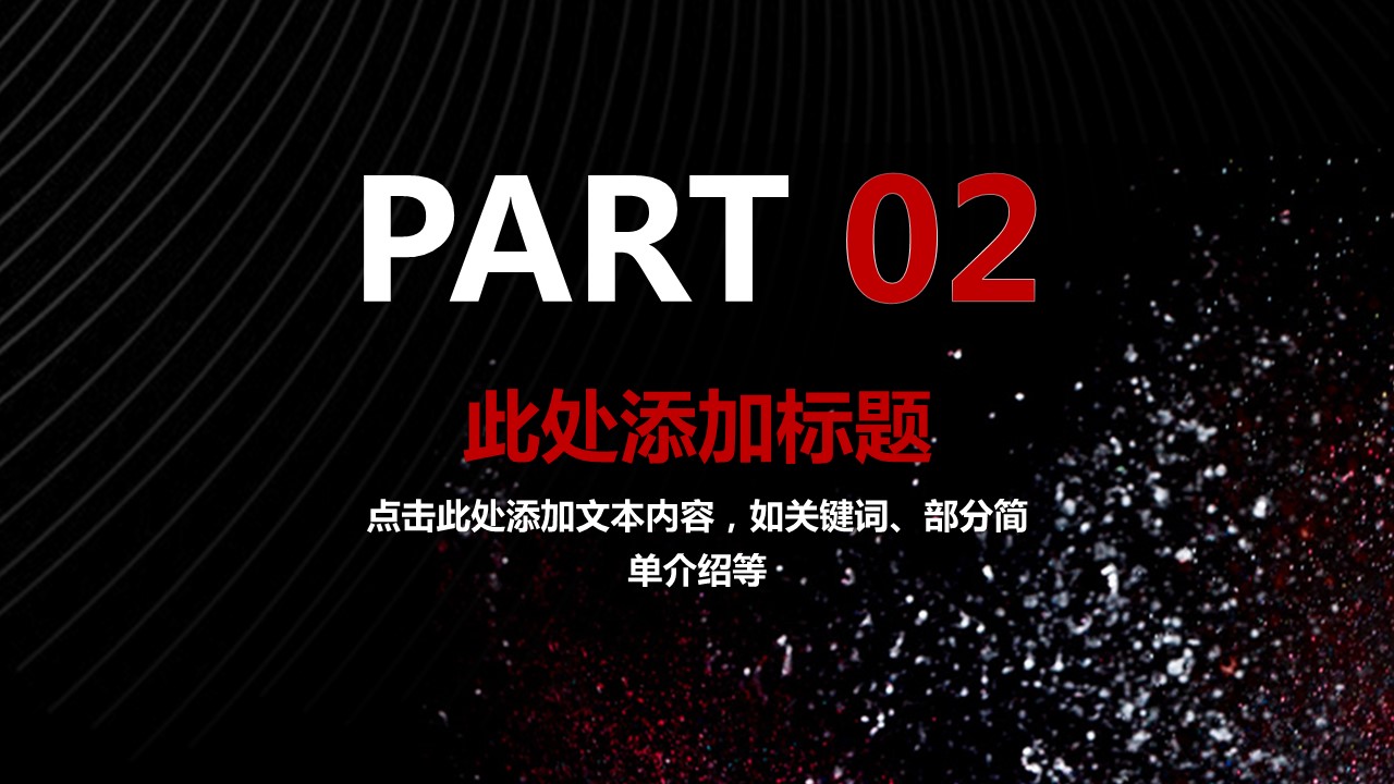商务.总结PPT模板-图文16更新）工作总结-图文44的PPT模板-10/32