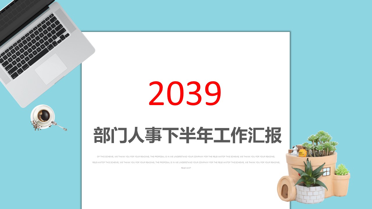 商务.总结PPT模板-图文16更新）工作总结-图文45的PPT模板-1/31