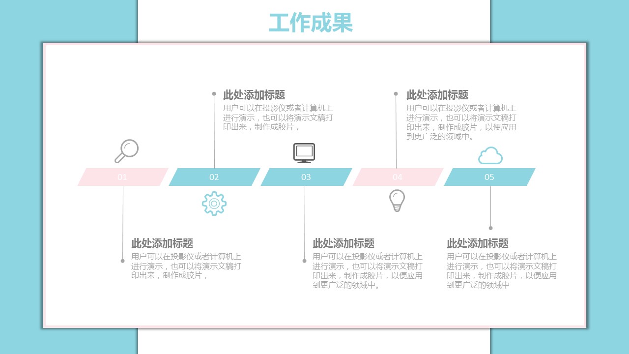 商务.总结PPT模板-图文16更新）工作总结-图文45的PPT模板-9/31
