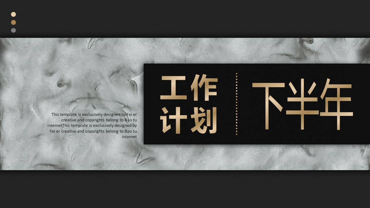 商务.总结PPT模板-图文16更新）工作总结-图文46的PPT模板-1/29