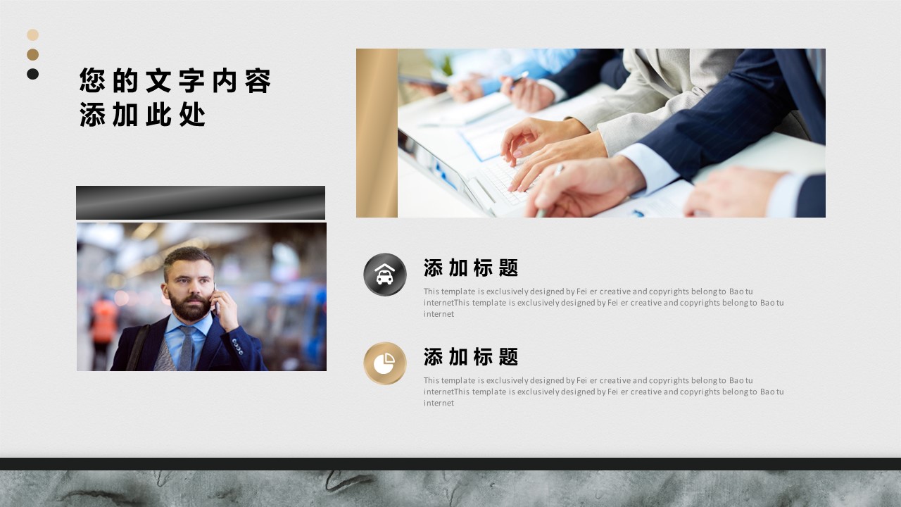 商务.总结PPT模板-图文16更新）工作总结-图文46的PPT模板-4/29
